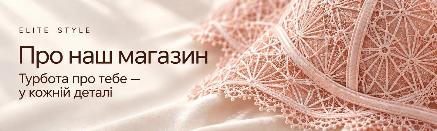 Нижній банер 1440 х 432