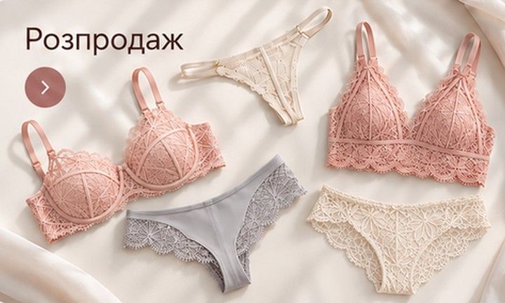 Розпродаж